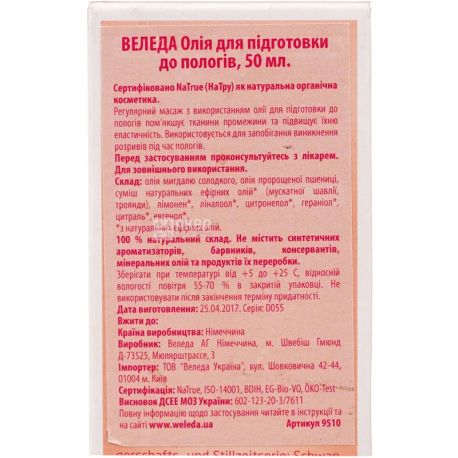 Weleda, Damm-Massageol, 50 ml, Birth Preparation Oil