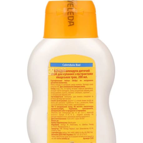 Weleda, Calendula, 200 мл, Засіб для купання немовлят
