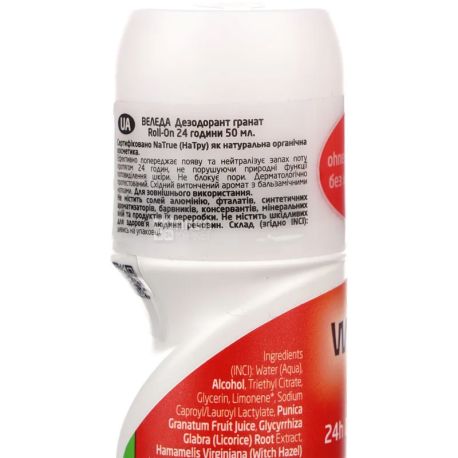 Weleda, Garnet Deodorant Roll-On 24h, 50 мл, Дезодорант Ролл-он 24 часа гранат