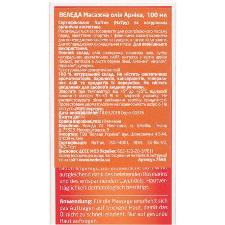 Weleda, Arnika Massageol, 100 мл, Олія масажна Арніка