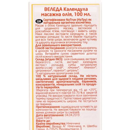 Weleda, 100 мл, Массажное масло, календула