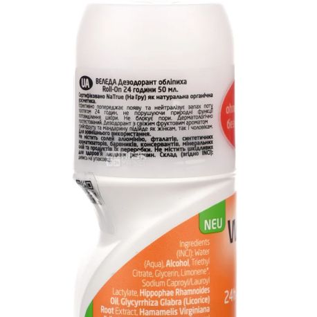 Weleda, Roll-On 24 години, 50 мл, Дезодорант-антиперспірант, обліпиха
