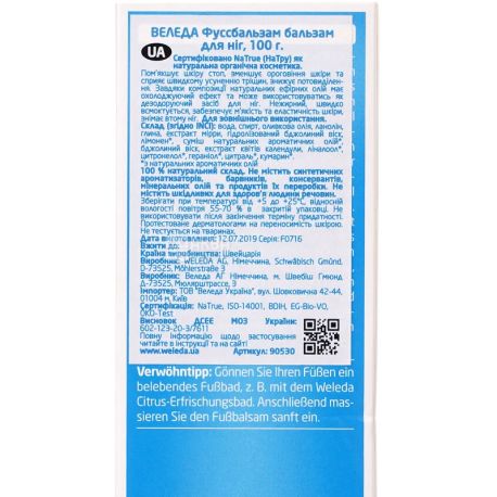 Weleda, Fußbalsam, 75 мл, Бальзам для ніг, поживний