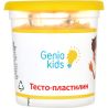 Genio Kids, Тесто-пластилин, 140 г, Набор для лепки, для детей до 3-х лет, в ассортименте