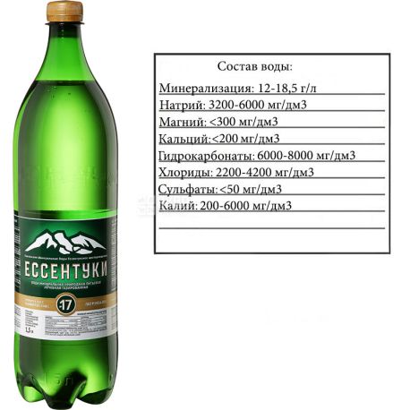 Essentuki-17, 1.5 l, carbonated water, mineral, PET, PAT