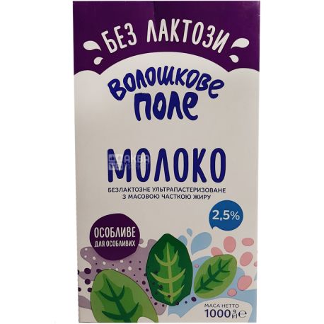 Волошкове поле, 1 л, Молоко безлактозное, ультрапастеризованное, 2,5%