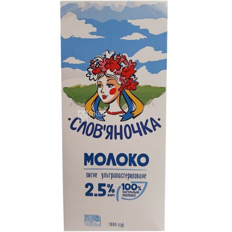 Словяночка, Молоко ультрапастеризоване 2.5%, 1 л