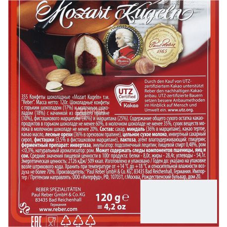 Reber Mixed Mozart Kugeln Chocolate Pralines Box 200g