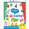 Ранок, Art, Многоразовые блокноты, Сложение, 115х155 мм, детям старше 4 лет