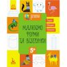 Ранок, Кенгуру, Книга детская, Готовимся к школе, Рисуем формы и узоры, детям с 5-ти лет