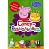 Pen, Children's book, Super-coloring Peppa Pig, green, ukr.