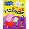 Pen, Children's book, Funny coloring Peppa Pig, crimson, Ukrainian.