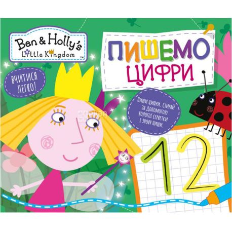 Pen, Ben & Holly's Little Kingdom, Children's book, Write-erase, Write numbers
