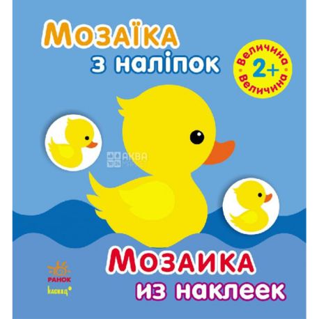 Ranok, Children's book, Mosaic from stickers, 2+