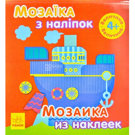 Ranok, Children's book, Mosaic from stickers, 4+