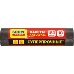 Бонус, 10 шт., Пакети для сміття, в асортименті, 160 л, 90 х 110 см