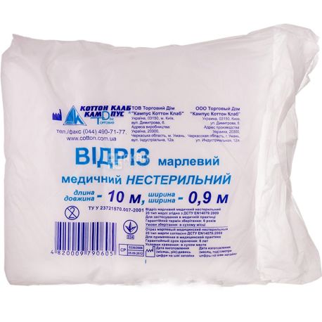 Кампус, 10 м х 90 см, Отрез марлевый медицинский, нестерильный