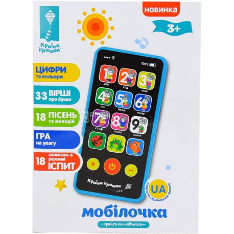 Land of toys, Interactive musical toy, Educational poster Developing mobile phone, children from 3 years old