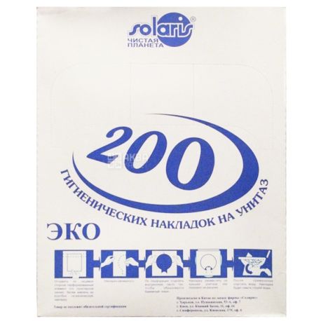 Solaris, 200 шт., Накладки для унітазу гігієнічні Солярис 