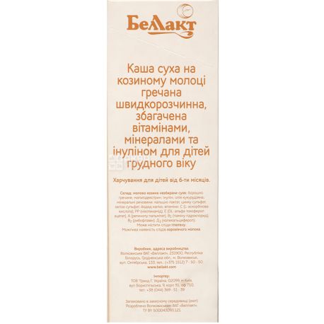 Bellakt, 200 g, Dry buckwheat porridge, with goat milk, from 6 months