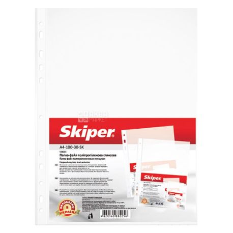 Skiper, Файлы глянцевые, А4, 30 мкм, 100 шт.