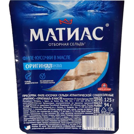 Санта Бремор, 125 г, Сельдь Матиас, кусочками в масле