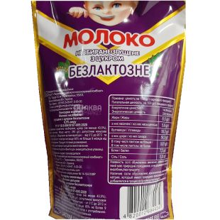 Первомайский МКК, 290 г, Молоко сгущенное, с сахаром, безлактозное 8,5%