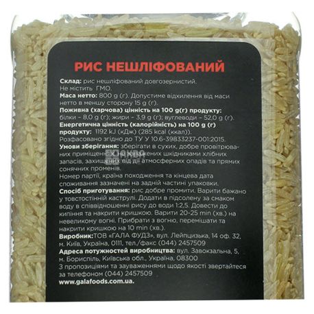 Pere, 800 г, Рис нешлифованный, длиннозернистый, ПЭТ