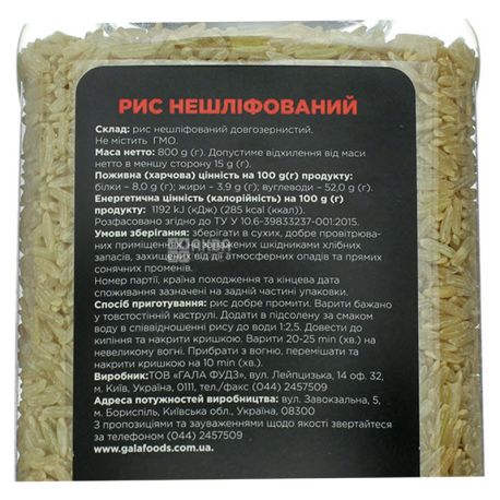 Pere, 800 g, Unpolished rice, PET