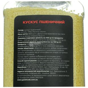 Pere, 800 г, Крупа кускус пшеничний, ПЕТ