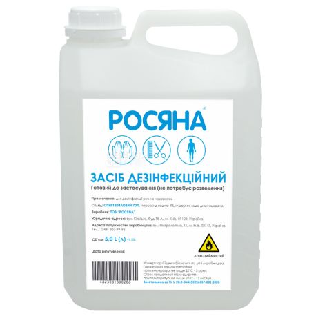 Rosyana, 5 L, Antiseptic for hands and surfaces, 70% alcohol