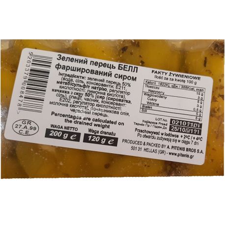 Mr. Menios, 200 г, Перец зеленый, фаршированный сыром