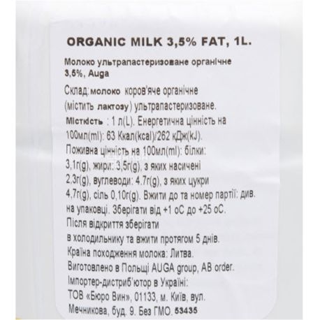 Auga, 1 л, Молоко органическое, ультрапастеризованное, 3,5%