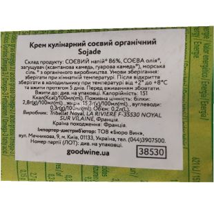 Sojade Cuisine Organic, 200 мл, Сояде, Крем кулінарний, соєвий, органічний