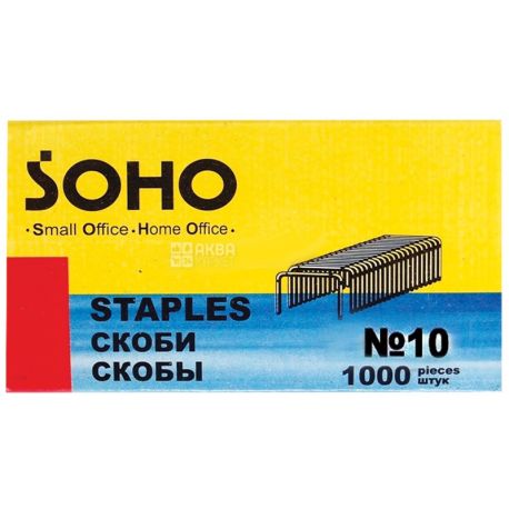 SOHO, 1000 шт., скобы для степлера, № 10, м/у