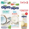 Alpro milk, Promotional set 2, Coconut and Soy without sugar 1l + Vanilla 250 ml
