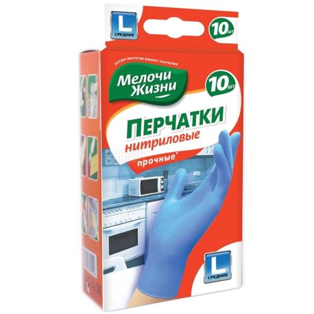 Мелочи Жизни, 10 шт., Рукавички нітрилові, міцні, розмір L