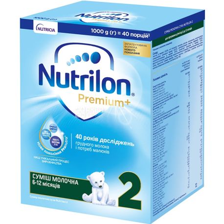 Nutrilon 2, 1000 г, Молочная смесь, с 6-12 месяцев
