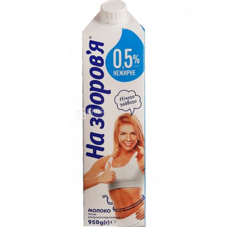 On health, 0,95 l, 0,5%, Milk, Ultrapasteurized