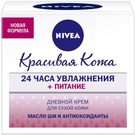Nivea Aqua, Красивая кожа, 50 мл, Крем для увлажнения и питания, для сухой и чувствительной кожи, дневной