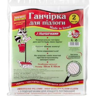 Bagi, 2 шт., Тряпка для мытья полов, универсальная, 50 х 80 см