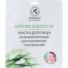 Ароматика, 34 г, Маска для обличчя, біоцелюлозна, Морські водорості