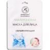 Ароматика, 35 г, Маска для лица, биоцеллюлозная, Гиалуроновая