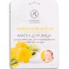Ароматика, 30 г, Маска для лица, биоцеллюлозная, Примула вечерняя