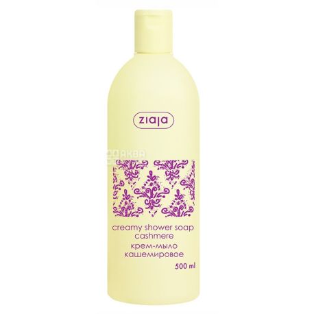 Ziaja, Cashmere Proteins, 500 мл, Крем-мило кашемірове