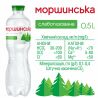 Моршинська, 0,5 л, Вода мінеральна слабогазована, ПЕТ