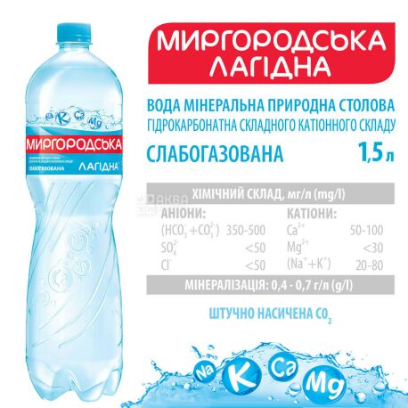 Миргородская Лагидна, 1,5 л, Вода минеральная слабогазированная, ПЭТ