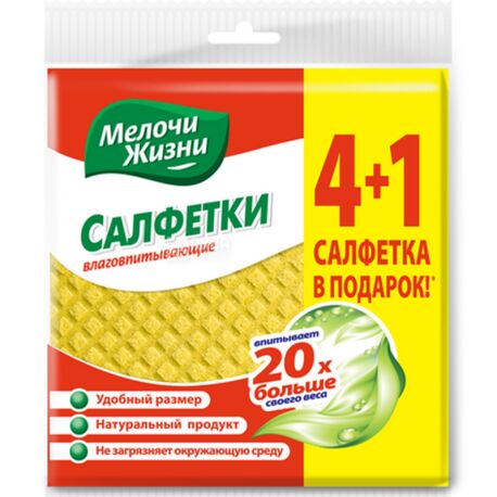 Fino, 4+1 шт., Влагопоглощающие салфетки Фино, 160 х 157 мм, в ассортименте