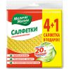 Fino, 4+1 шт., Серветки вологопоглинаючі Фіно, 160 х 157 мм, в асортименті