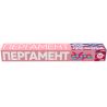 Добрая Господарочка, 5.5 м, Пергамент для выпекания, Стоп-пригорание, силиконизированный